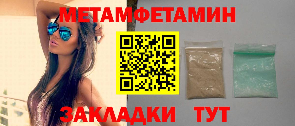 АМФЕТАМИН 98% Братск