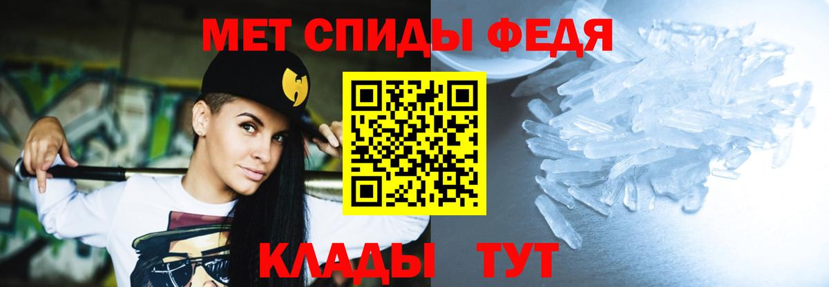 АМФ VHQ  Амфетамин  Братск  Вход с VPN 