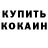 Кокаин VHQ Syngiz Ryskulov