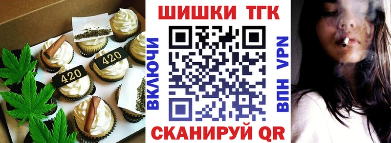 Печенье с ТГК марихуана  kraken зеркало  Братск 