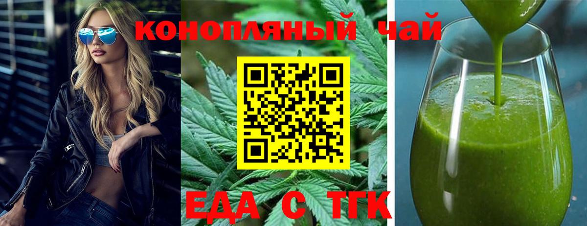 Cannafood марихуана  Вход с VPN  Братск 