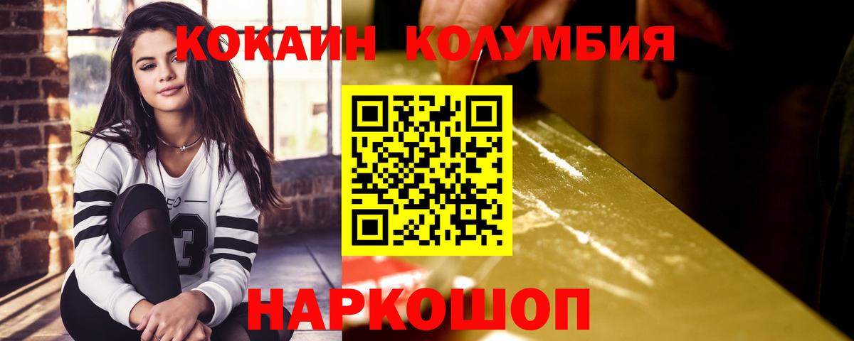 КОКАИН Fish Scale Братск