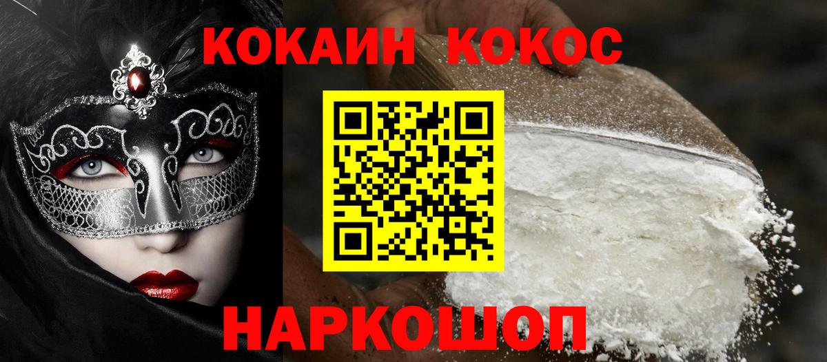 Кокаин 99%  Вход с VPN  Братск  КОКАИН 99% 