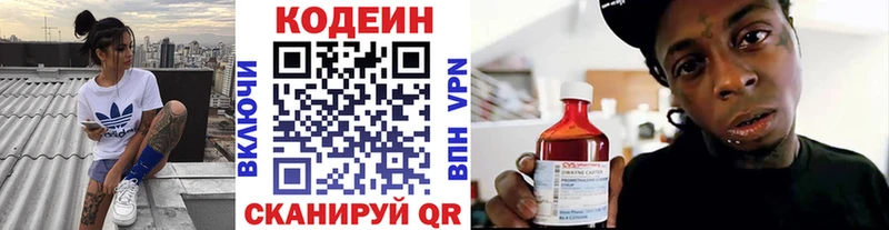 Кодеин Purple Drank  цены наркотик  Братск 