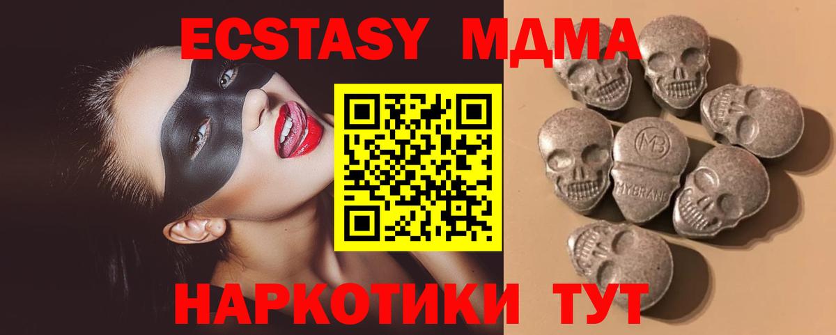 Ecstasy таблы Братск