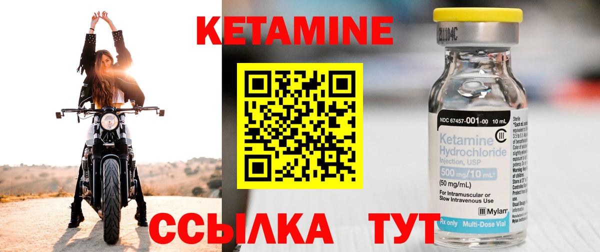 КЕТАМИН VHQ  МЕГА ссылка  Братск  Вход с VPN  Кетамин ketamine 