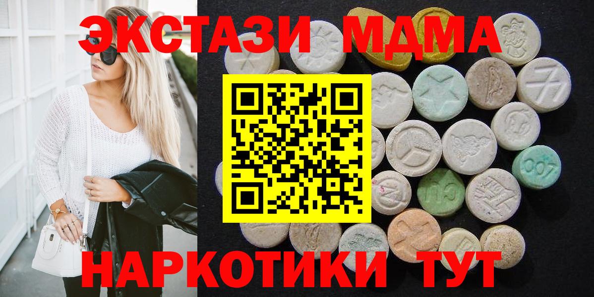 MDMA crystal Братск