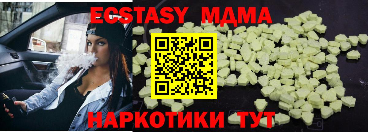 MDMA VHQ  МДМА молли  Вход с VPN  Братск 