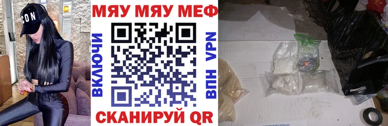 МЯУ-МЯУ мука Братск