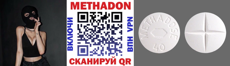 Метадон VHQ Братск