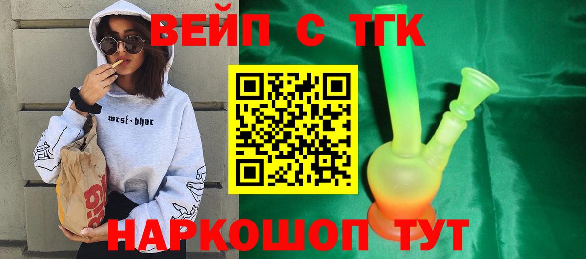 Дистиллят ТГК концентрат  Дистиллят ТГК жижа  Братск  Вход с VPN 