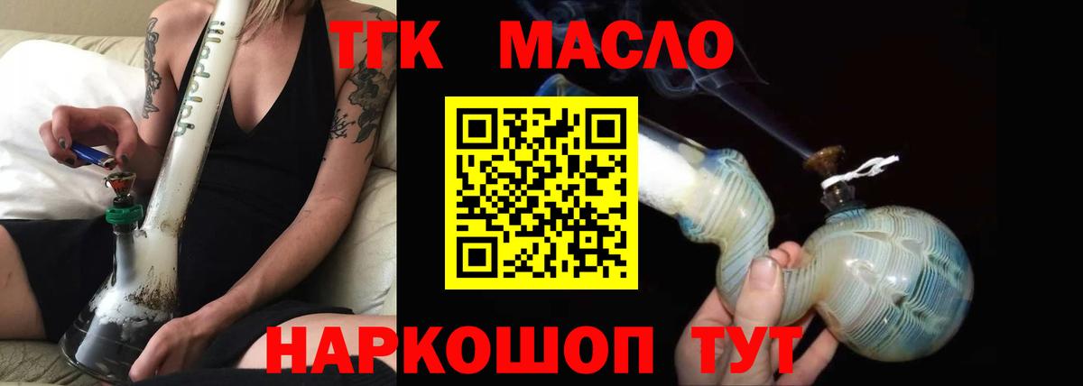 ТГК концентрат Братск